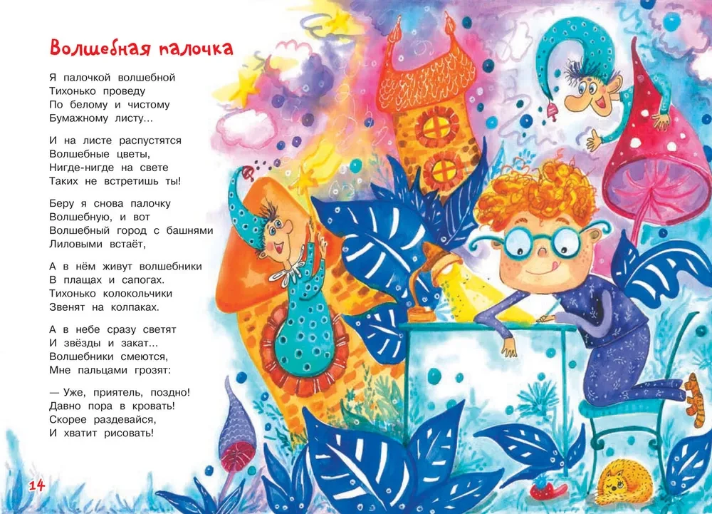 Мой храбрый лев