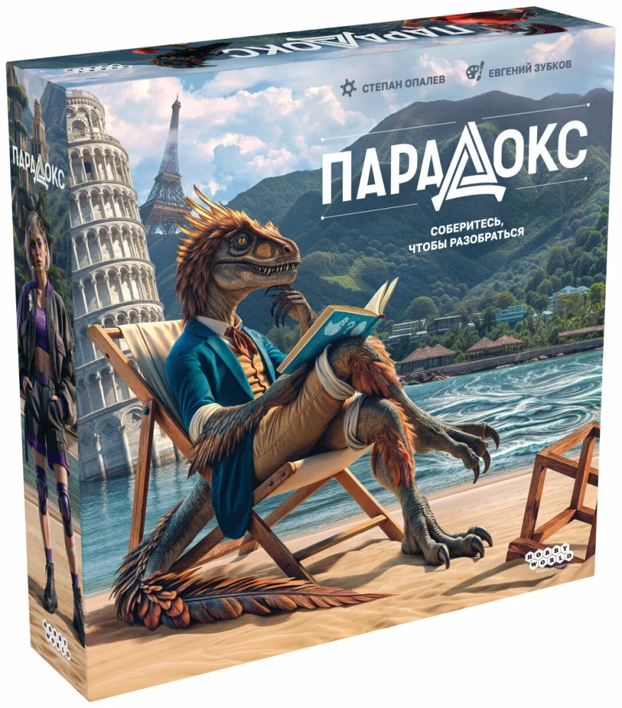 Galda spēle - Paradokss