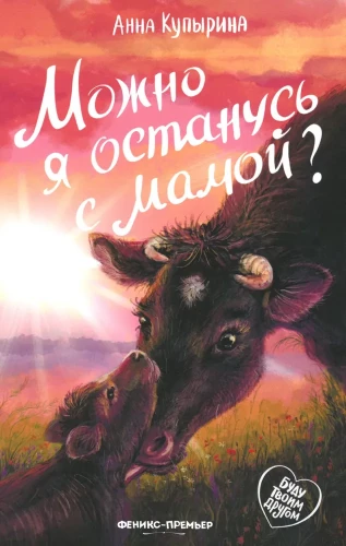 Vai es varu palikt ar mammu?