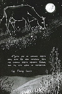 Можно я останусь с мамой?