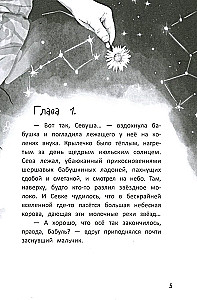 Можно я останусь с мамой?