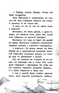 Можно я останусь с мамой?