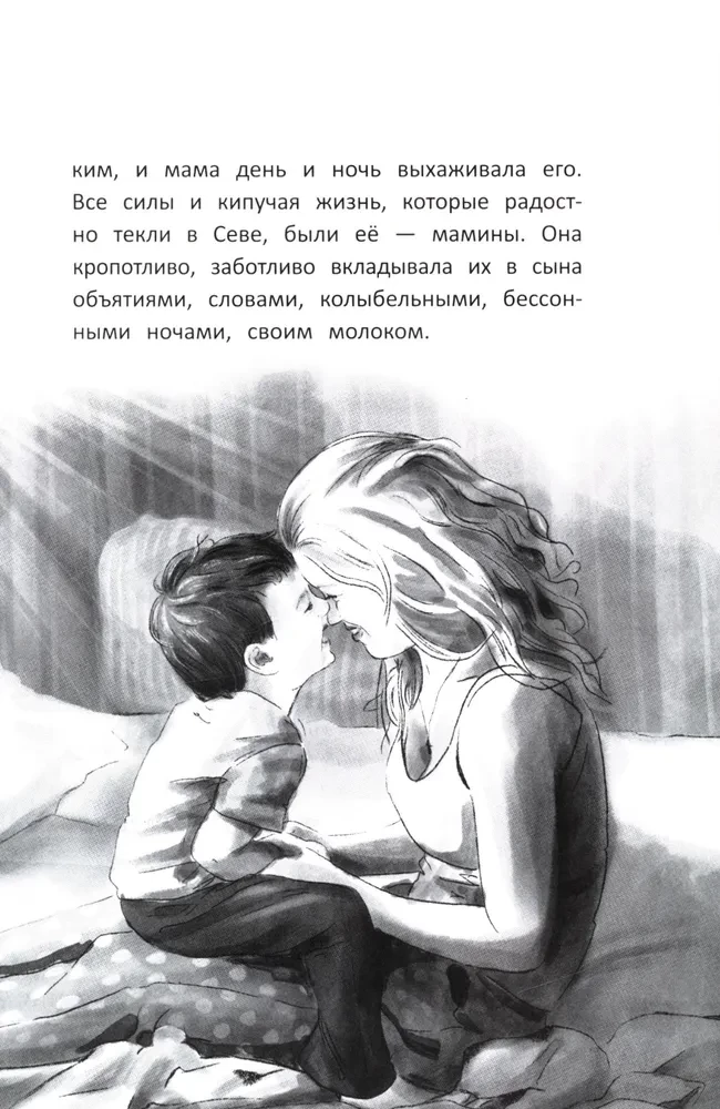 Можно я останусь с мамой?