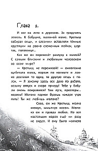 Можно я останусь с мамой?