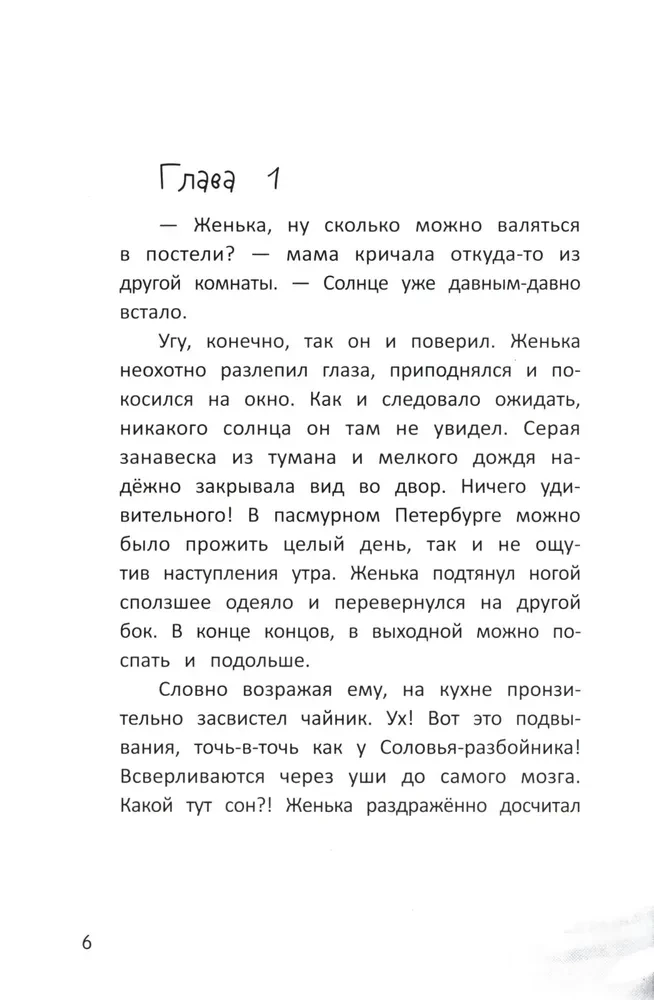 Galope pretī