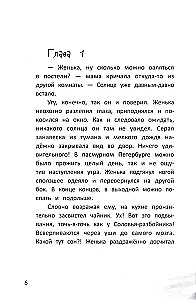 Galope pretī