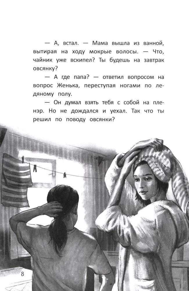 Galope pretī