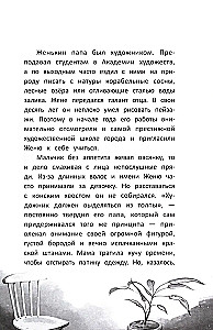 Galope pretī