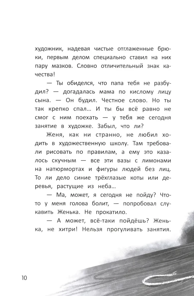 Galope pretī