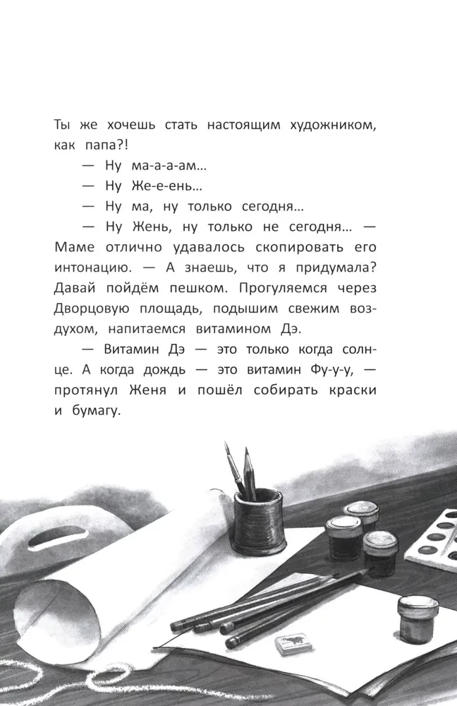 Galope pretī