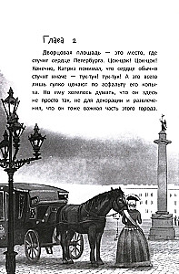 Galope pretī