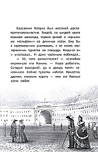 Galope pretī