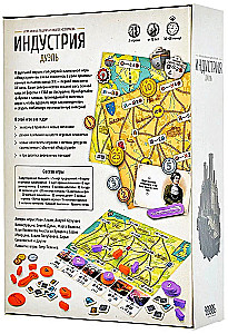 Galda spēle - Industrija. Duelis