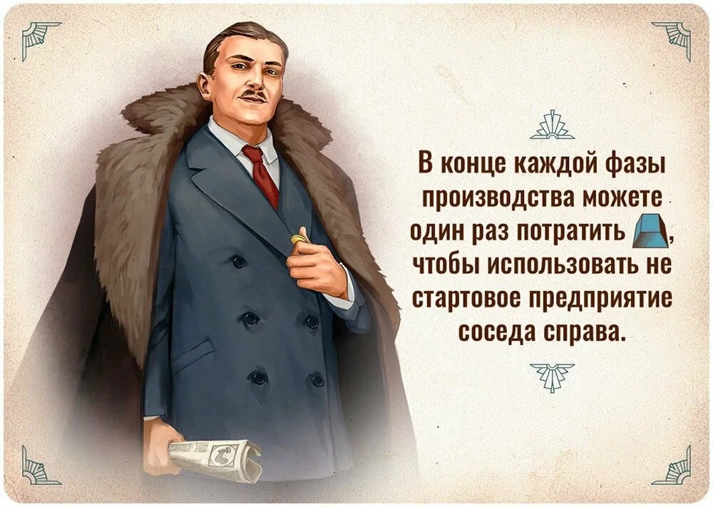 Galda spēle - Industrija. Interbellum (paplašinājums)