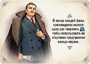 Galda spēle - Industrija. Interbellum (paplašinājums)