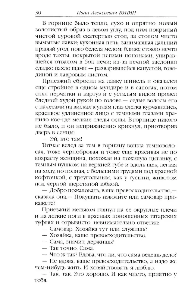 Темные аллеи
