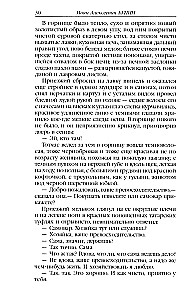 Темные аллеи