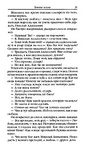 Темные аллеи