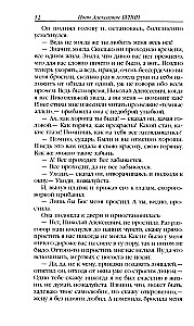 Темные аллеи