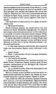 Темные аллеи