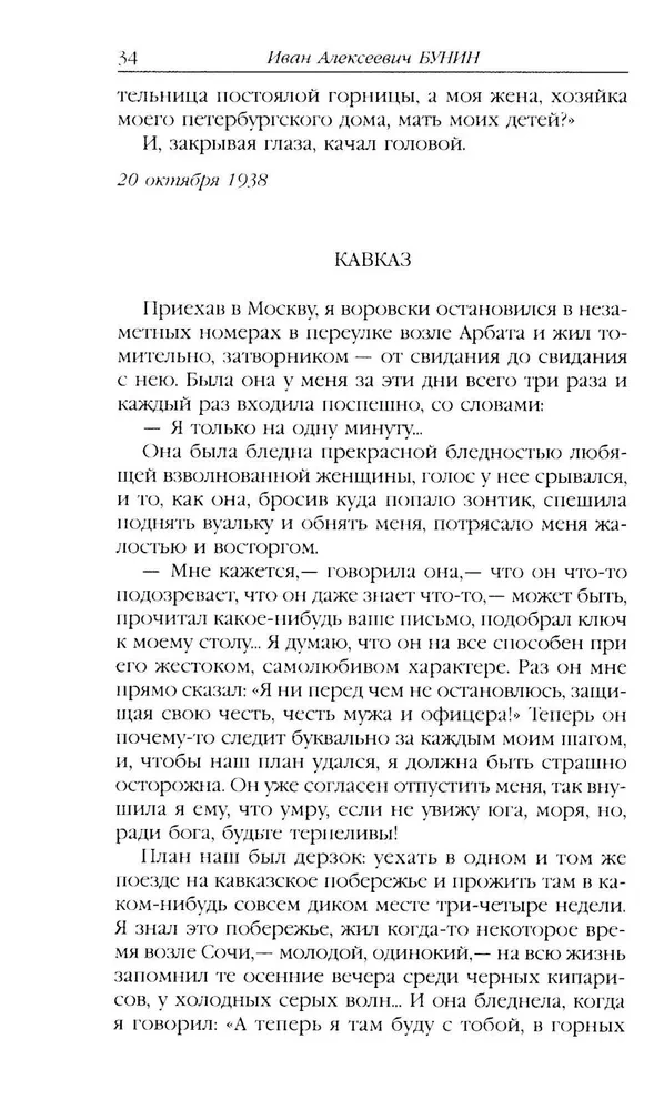 Темные аллеи