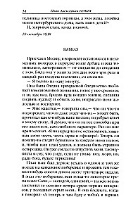 Темные аллеи