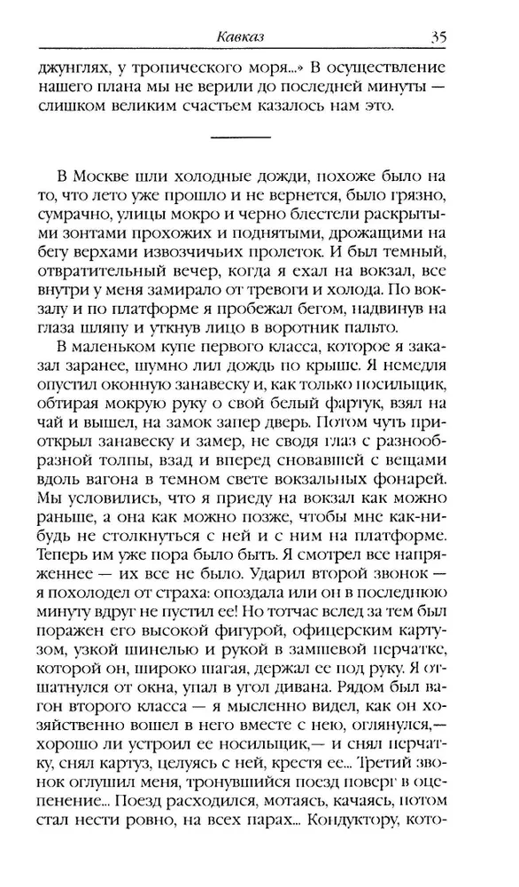 Темные аллеи