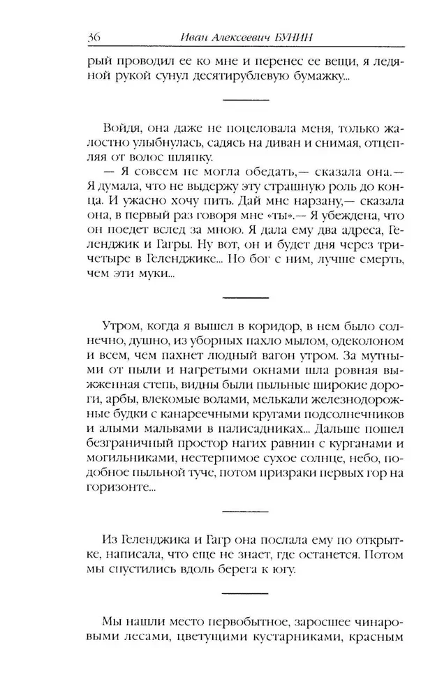 Темные аллеи