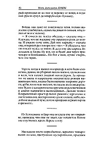Темные аллеи