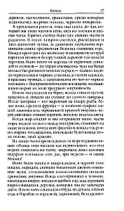 Темные аллеи