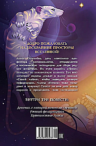Alises piedzīvojumi
