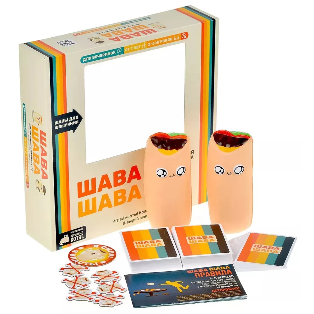Galda spēle - Šava Šava