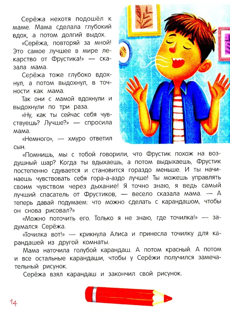 Es esmu briesmīgi dusmīgs! 7 stāsti par darbu ar agresiju