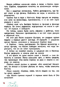 Es esmu briesmīgi dusmīgs! 7 stāsti par darbu ar agresiju