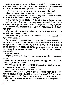 Es esmu briesmīgi dusmīgs! 7 stāsti par darbu ar agresiju
