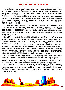 Es esmu briesmīgi dusmīgs! 7 stāsti par darbu ar agresiju