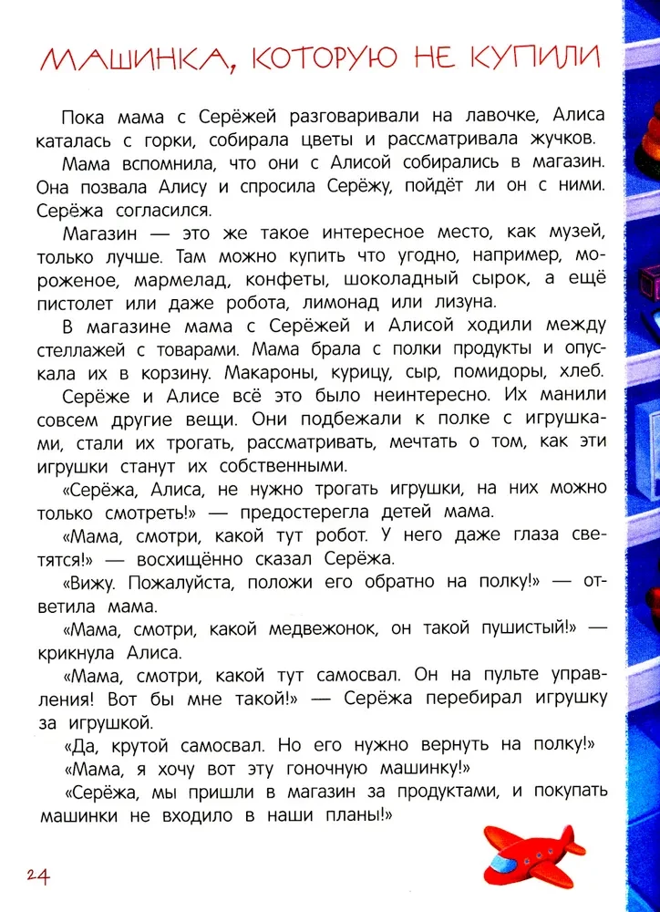 Es esmu briesmīgi dusmīgs! 7 stāsti par darbu ar agresiju