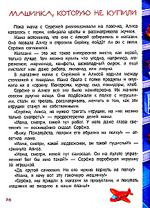 Es esmu briesmīgi dusmīgs! 7 stāsti par darbu ar agresiju