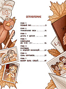 Tāds unikāls es