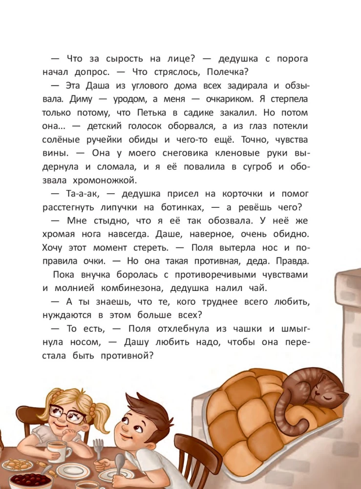 Tāds unikāls es