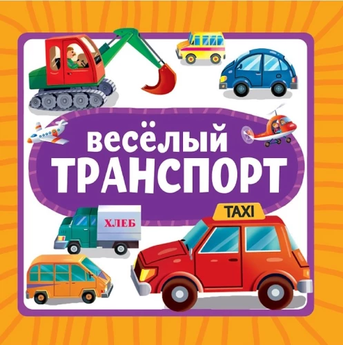 Priecīgs transports