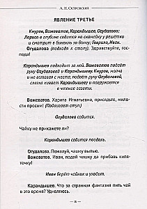 Bezpridannica. Vētra