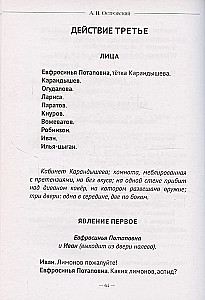 Bezpridannica. Vētra