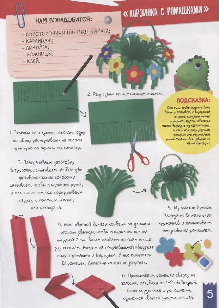 Radošās aktivitātes ar dinozauru Maksu. Radošās aktivitātes no krāsainā papīra