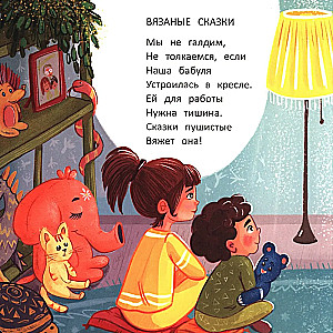 Ласковые стихи