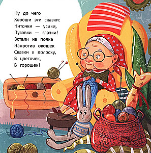 Ласковые стихи