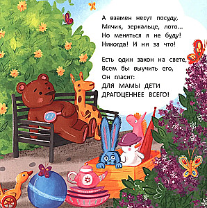 Ласковые стихи