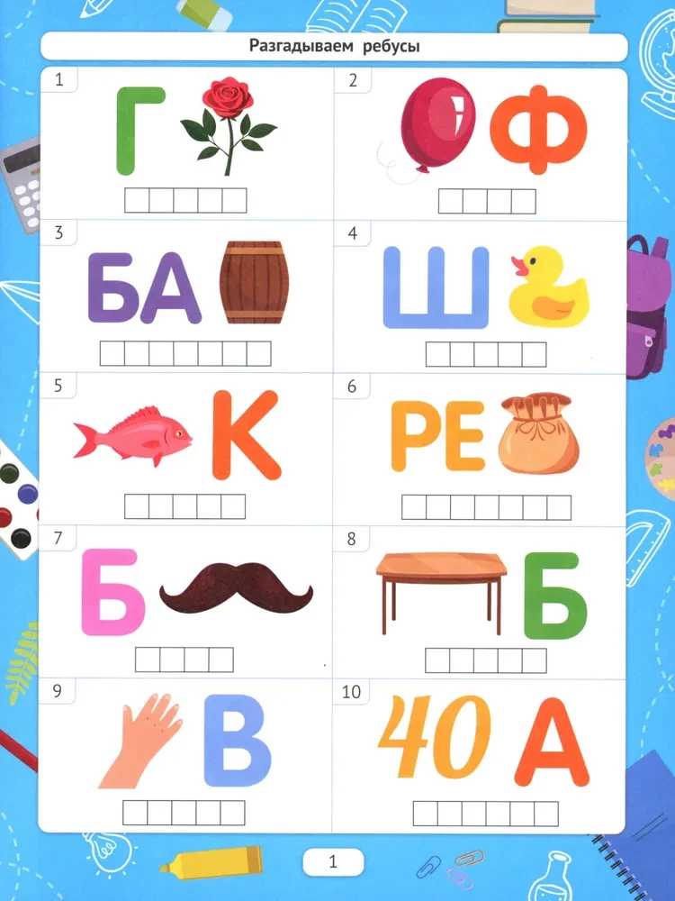 Atminam mīklas