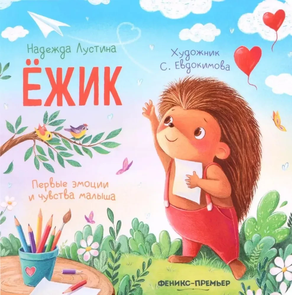 Ezītis