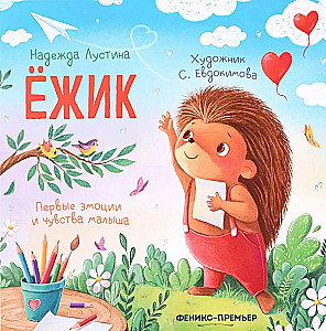 Ezītis